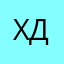 Хома из дурдома