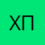 Хочу стать полиглотом