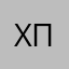 Хпхпхзпдаладмддмиддм