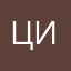 ЦИКа