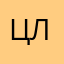 Царская Лебедь
