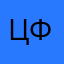 Цвет фуксия