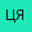 Це я2