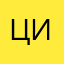 Цинтриец