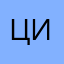 Цирцея1
