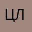 Цукерка Л