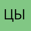Цыганка_Кармелита