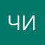 ЧИПСЕКИ🫠🫠