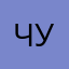 Чайная Утка