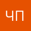 Чайный пакетик228