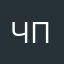 Чай с печенюшками