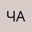 Чангановод