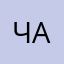 Чапрачобарое