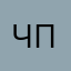 Чат поддержка