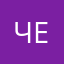 Чебупель28