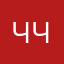 Чек чек