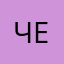 ЧеловекРК