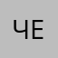 Человекизспб