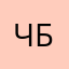 Человек (вроде бы)