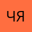 Человек Яйца3
