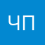 Человек без промов
