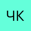 Человек из Красноярска