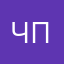 Человек паук122