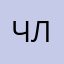 Человек с Луны