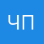 Человек с ай кью привет