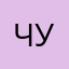 Человек ужас!!!