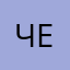 Человек.,.001