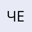 Человек0172