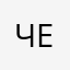 Человек347