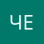 Человечище12345