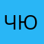 Чел идёт к Юдону