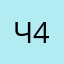 Чел 423