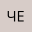 Червяк12