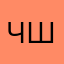 Черничный чай с шоколадом