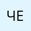 Честногоаорю