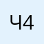 Честноиподелу @)4!