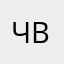Честные отзывы. Обо всем.