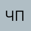 Честный пользователь….,,