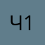 Честный человек 112