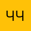 Чех Чеширский