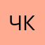 Чеширская Кошка