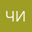 ЧикГуд