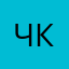 Чикеннн крутой