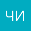 Чикен225