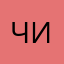 Чилдрбонд