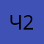 Чингиз Хан 21
